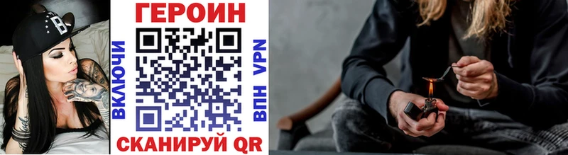 Героин белый  даркнет как зайти  Пролетарск 