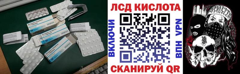 LSD-25 экстази кислота  Пролетарск 