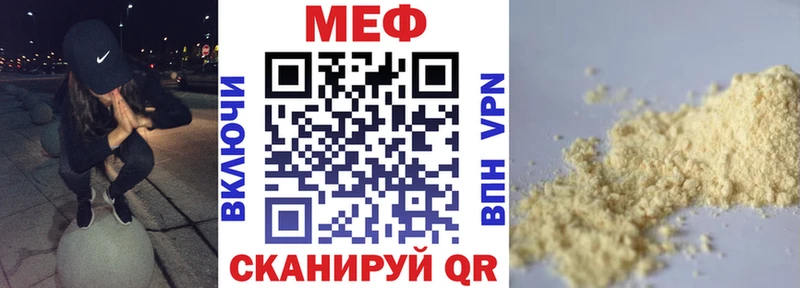 МЕФ VHQ купить наркотик Пролетарск