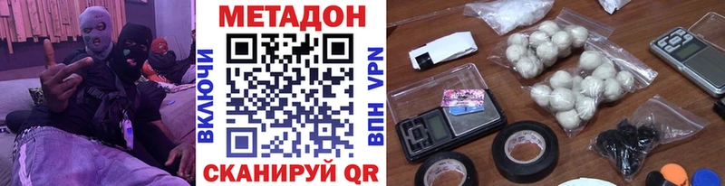 как найти закладки  Пролетарск  Метадон methadone 